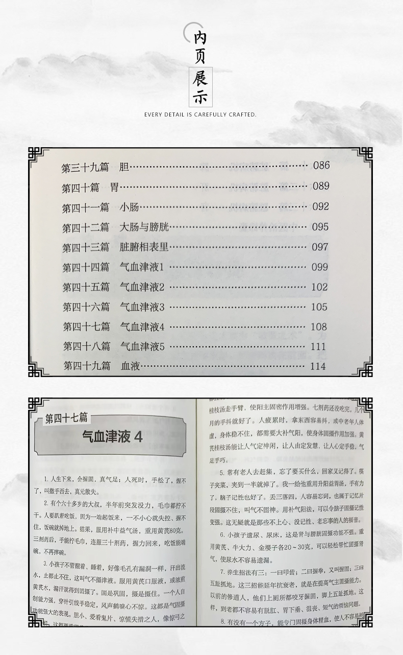 正版认识中医曾培杰中医书籍医学书籍认识中医