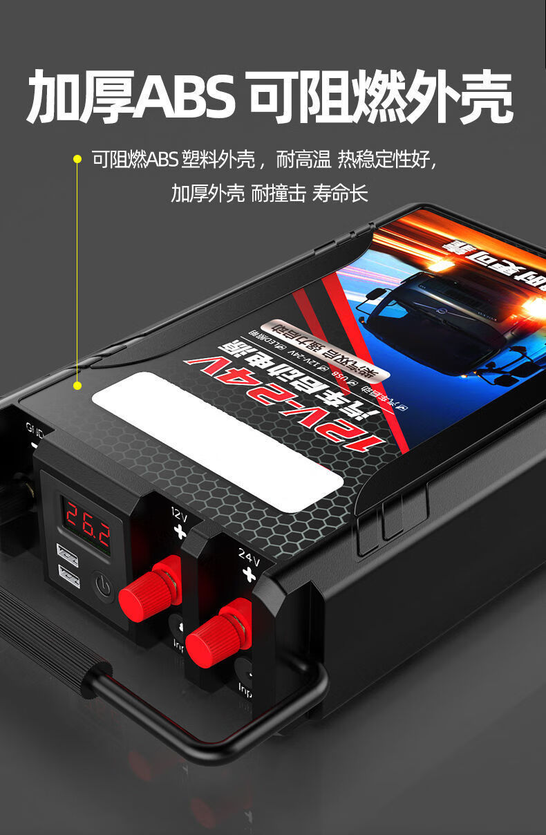 汽车应急i启动电源12v24v充电宝大容量车载电瓶救援打火搭电强启 24