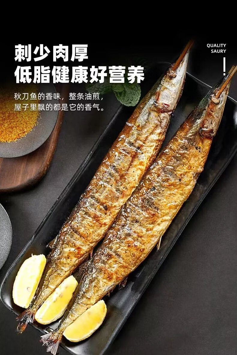 烧烤秋刀鱼大串深海生鲜捞摆摊油炸下饭速食冷冻半成品小零食 650g