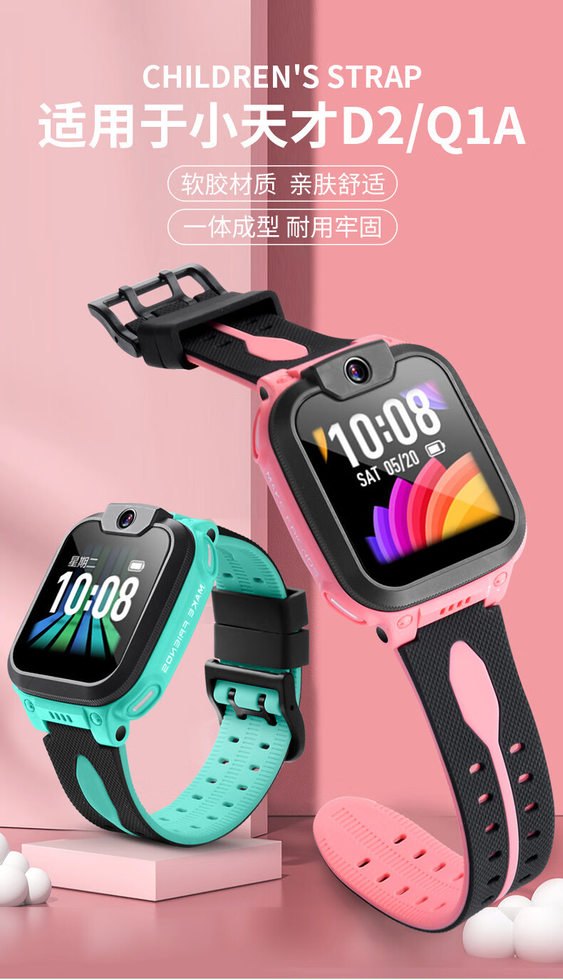 hkxa适用于小天才电话手表y03y06z1z2z3z5proz6ad2d3q1aq2软胶表带