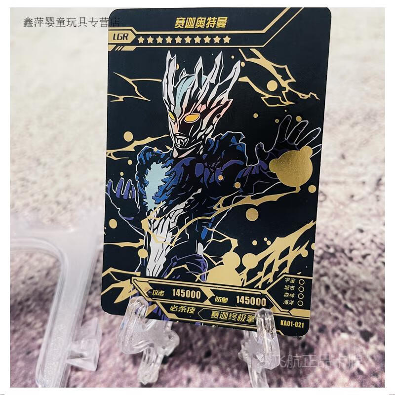 卡游奥特曼卡片雷霆版神秘四奥hr奥特雷杰多lgr赛迦诺亚 赛迦hr-编号