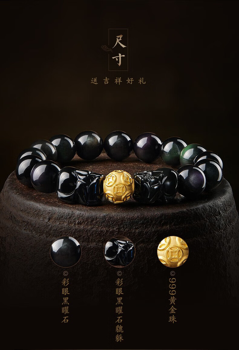 【大号】黄金彩眼貔貅黑曜石手串【图