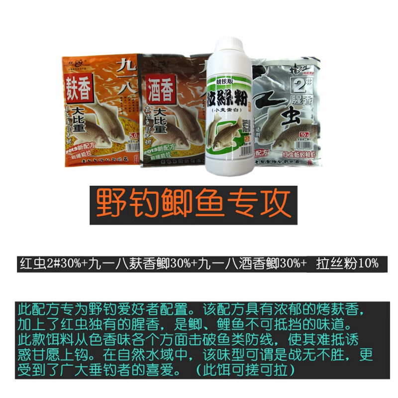老鬼鱼饵红虫特攻系列野钓鲫鱼鲤鱼饵料四季广谱配方老鬼饵料套装野钓