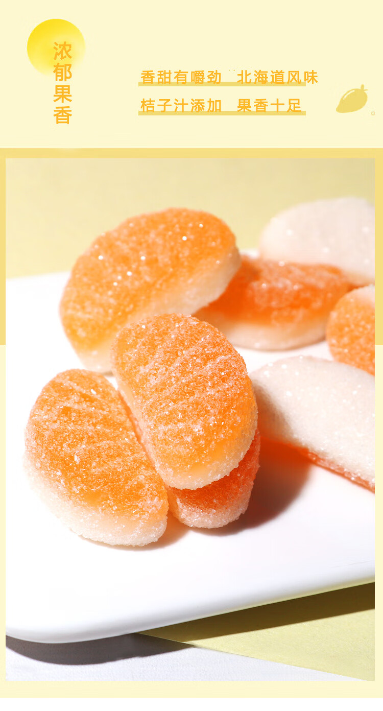 宝岛妈妈北海道软糖220克水果味果汁软糖儿童休闲零食 柚子味220克