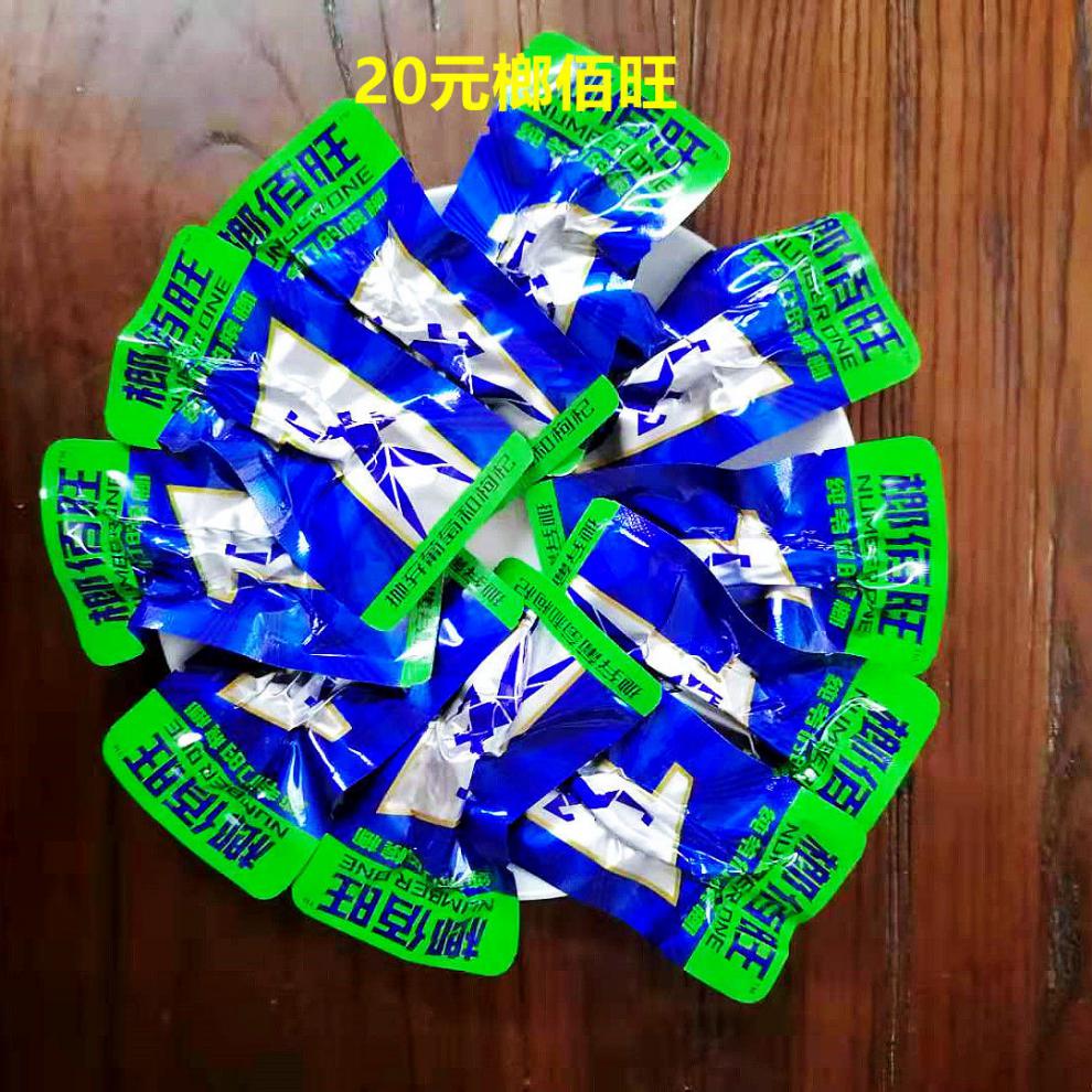 宾之朗15爆珠2030益生菌伍仔醉枸杞榔佰旺张新发槟榔散装槟榔3020益生