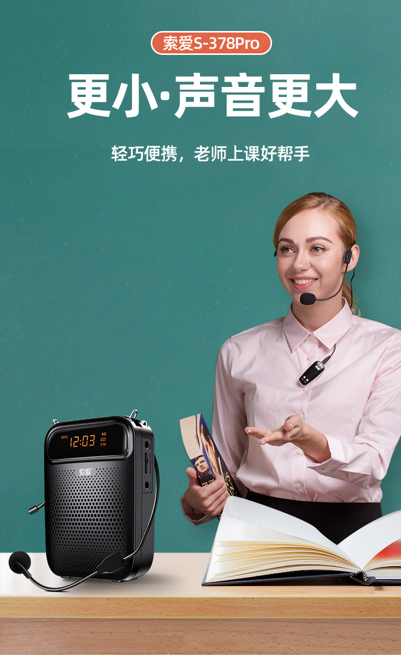 【官方旗舰】索尼(sony)通用小蜜蜂扩音器耳麦无线迷你式老师上课教学