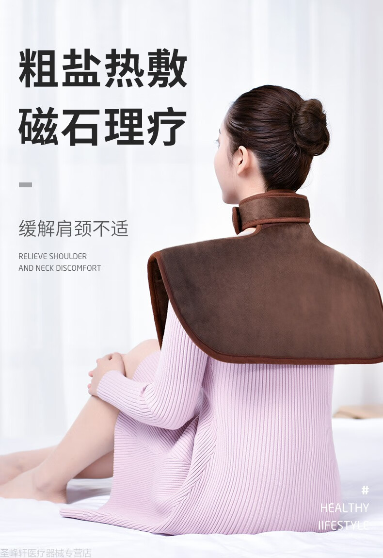 电加热海盐粗盐热敷盐包肩颈大粒艾草包袋子颈椎艾灸颈肩家用经典款深