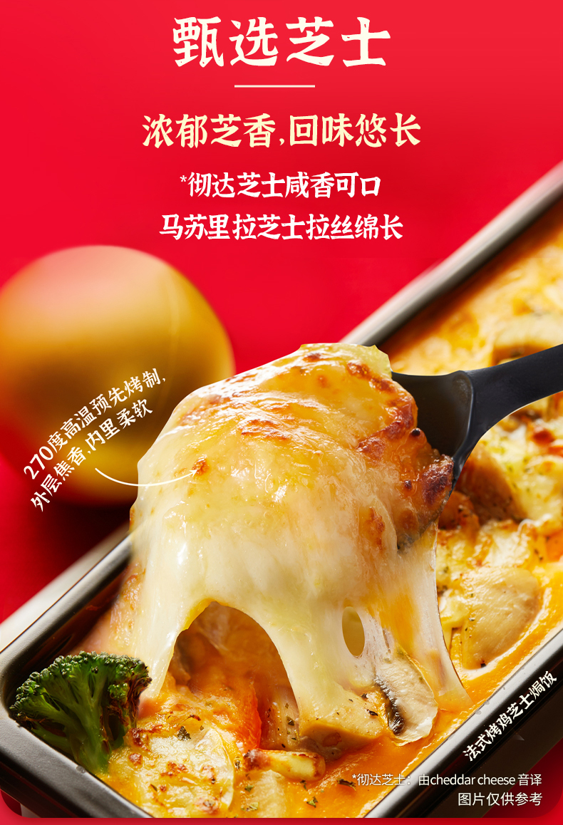 肯德基 自在厨房 芝士焗饭 半成品 焗饭 速食微波炉 速食懒人 速食饭