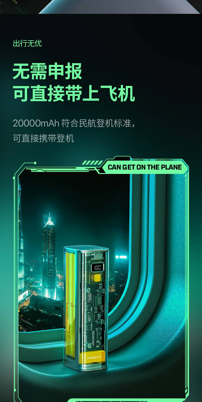 品胜100w充电宝透明20000毫安pd双向快充超级手机笔记本电脑移动电源