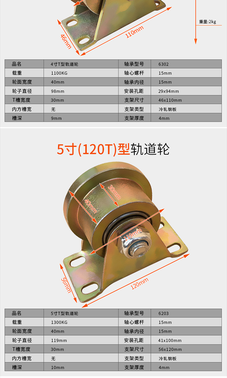 智脉v型彩钢轨道轮子u型h型t型大门钢丝绳导轨轮槽轮轴承轨道滑轮重型