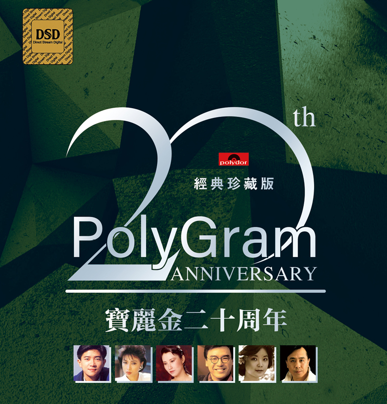 宝丽金cd 粤语经典老歌曲无损音乐高品质唱片汽车载cd碟片光盘 宝丽金