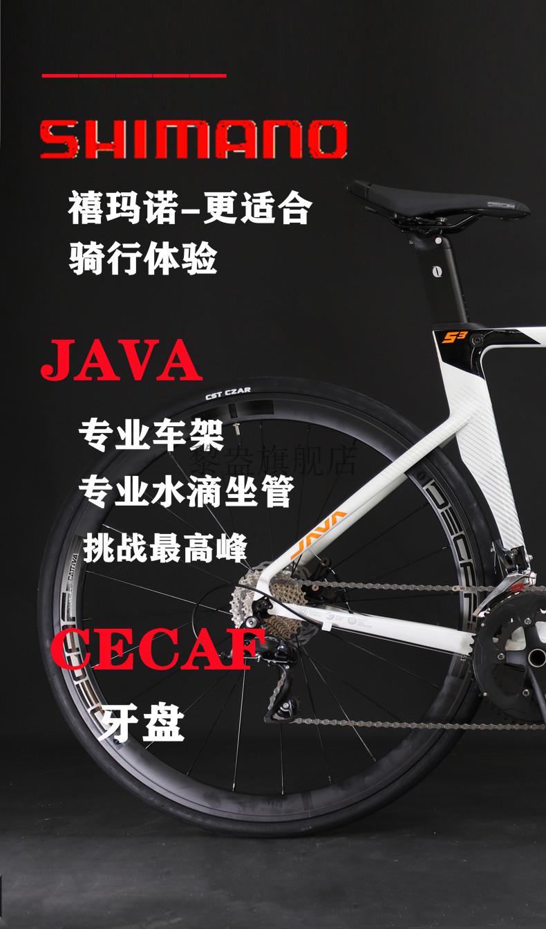 佳沃鱼雷2碳纤维公路自行车(java)公路自行车新品碟刹22速超轻弯把