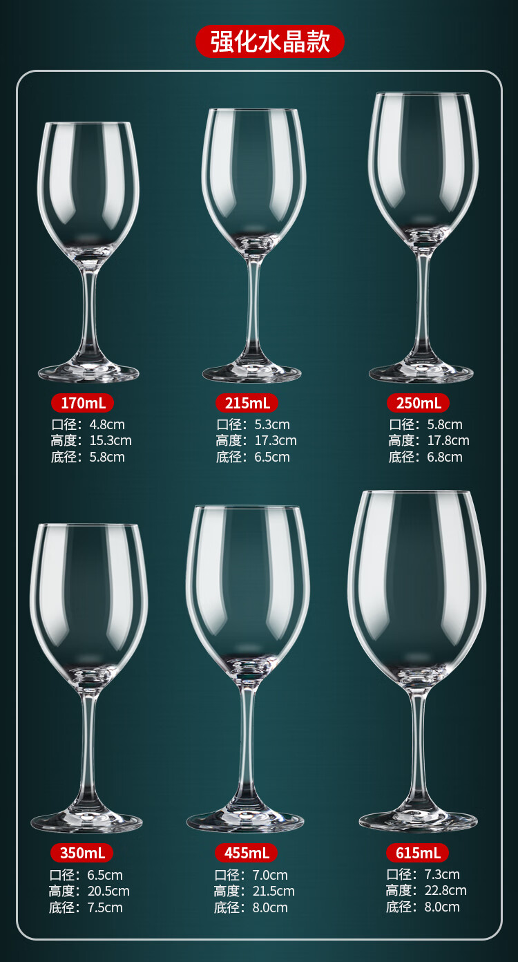 套装红酒杯子高脚杯欧式水晶玻璃葡萄酒杯250ml家用小号 强化水晶杯