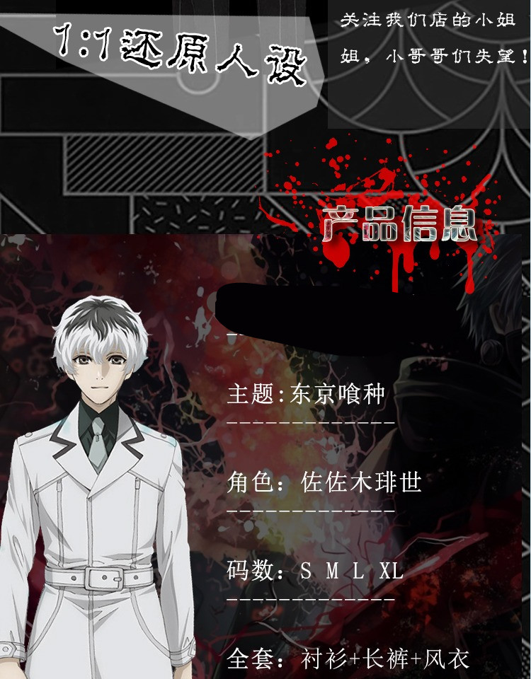 幂范西cos服男东京食尸鬼cosplay服喰种战纪re佐佐木绯琲世风衣金木研