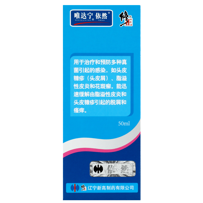 修正 唯达宁依然 复方酮康唑发用洗剂洗发水可搭配米诺地尔酊治疗脂溢
