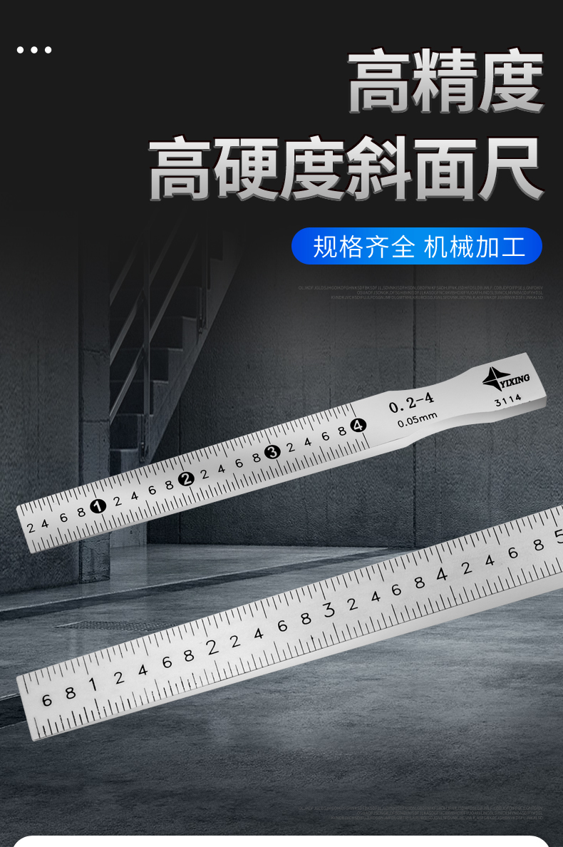 定制高精度斜面塞尺斜度尺缝隙检测尺斜面尺间隙尺楔形塞尺斜塞尺 斜