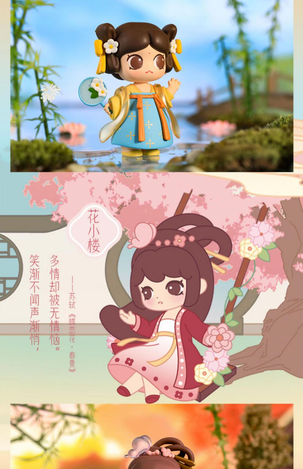 万代(bandai)迷你世界盲盒少女团云想衣裳系列古风少女娃娃玩偶隐皮肤