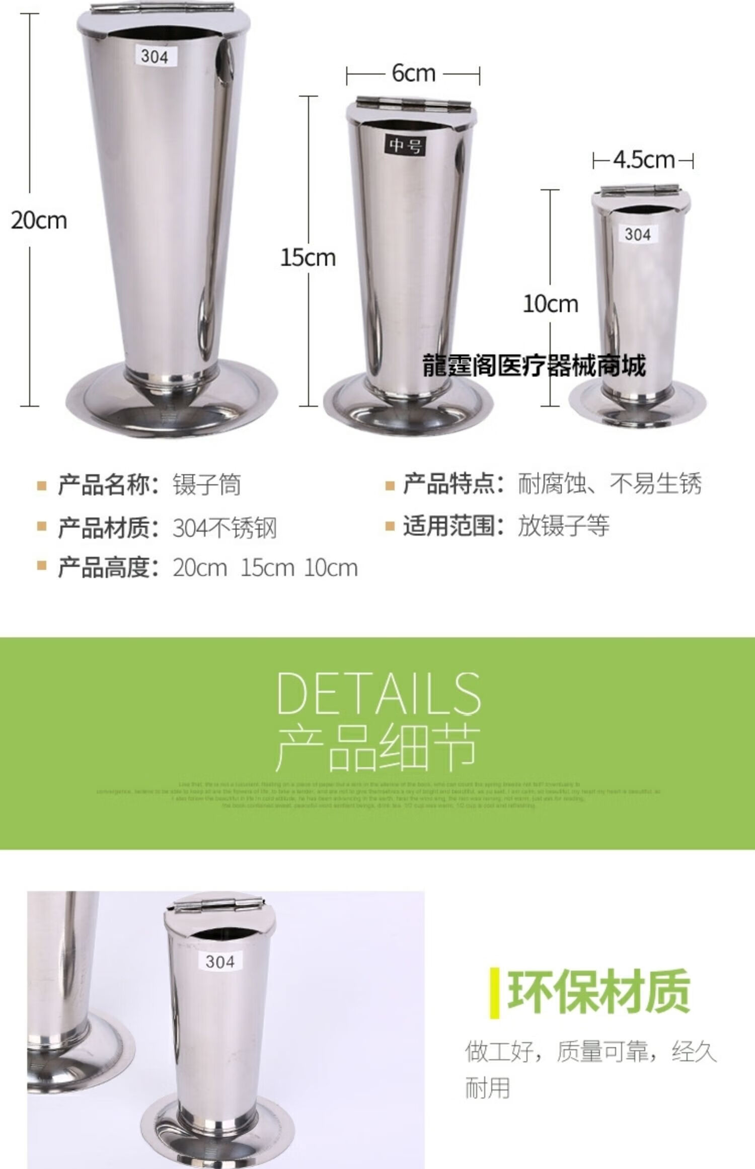 不锈钢镊子筒医用加厚带盖大小号泡镊桶酒精消毒罐持物杯浸泡桶 小号
