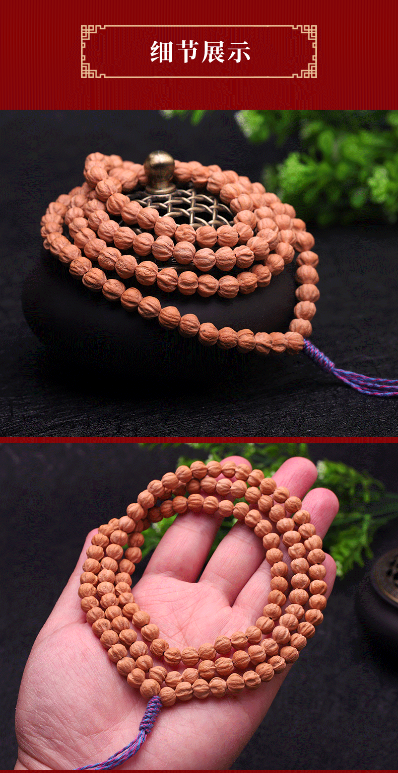 吉裕 西藏热振寺百香籽手串原籽108颗 天然深坑鬼脸纹柏香籽佛珠男女