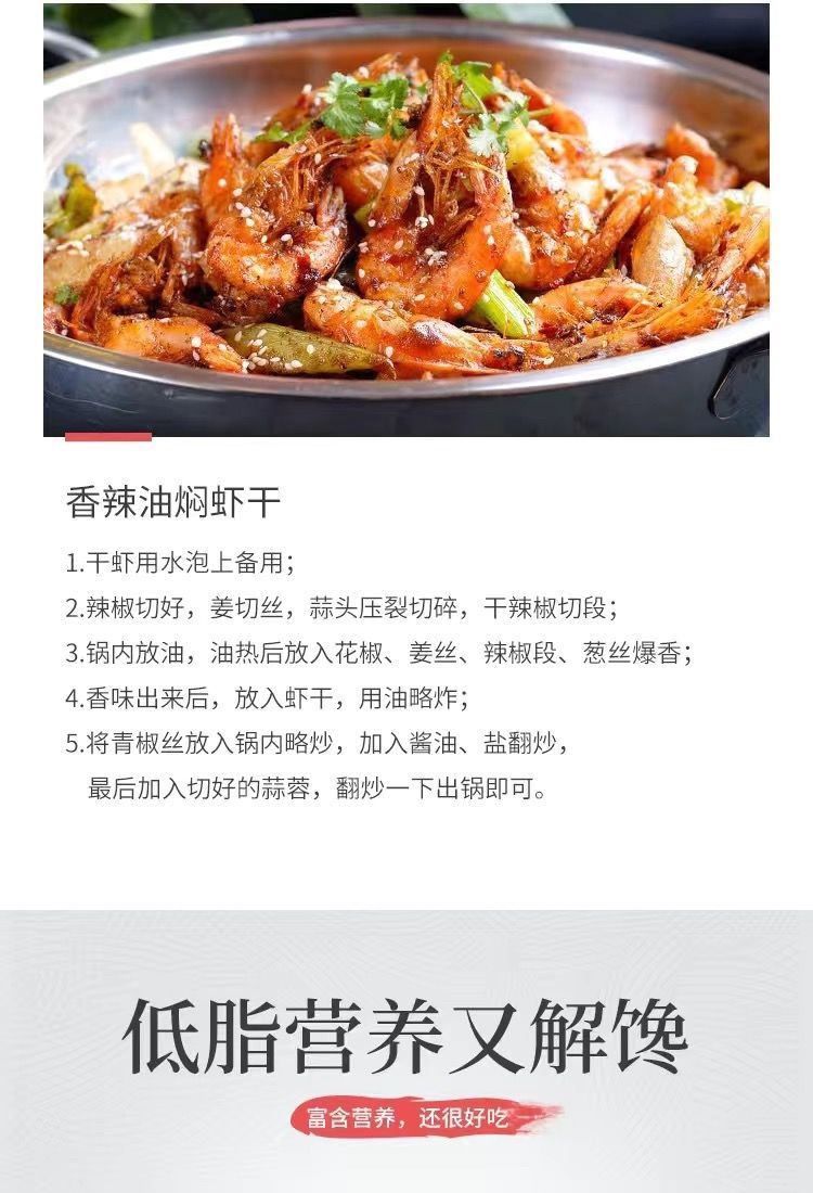 海虾干对虾干虾海鲜干货大号特大碳烤虾干炭烤加热