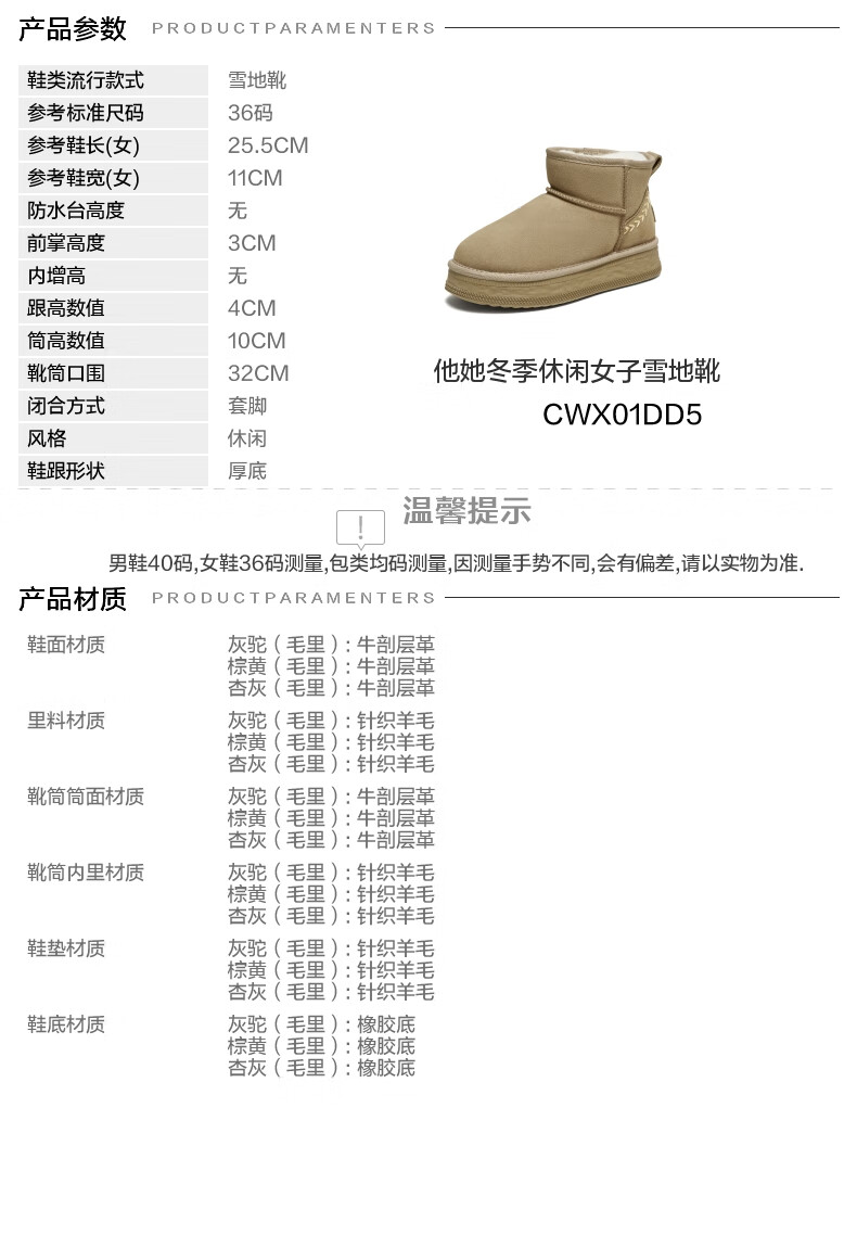 TATA Plush Snow Boots Winter Cotton Boots Thick Sole Snow Boots Apricot Gray (Fur Lining) Size 38 1