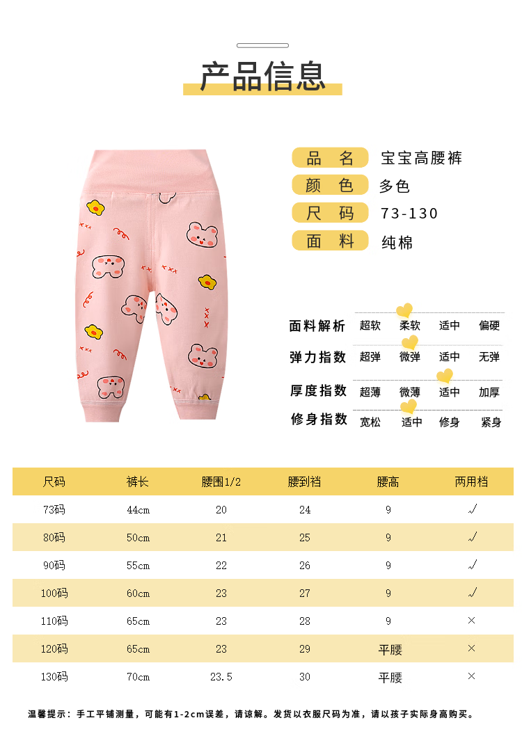 棉毛裤 儿童婴儿高腰裤春秋0-3岁宝宝保暖裤纯棉男女儿童秋裤护肚裤