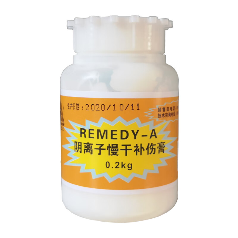 小城伊香洁宝阴离子皮革补伤膏慢干修皮衣沙发皮鞋自粘皮革 阳离子快