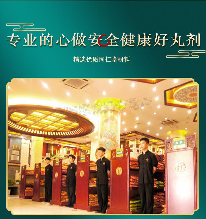 胃肠宁丸陈李济胃疡丸汤散丹片北京同仁堂材料【图片 价格 品牌 报价