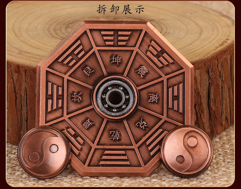 天御阁 黄铜八卦罗盘指尖陀螺纯铜九宫太极八卦盘摆件高精度三合综合