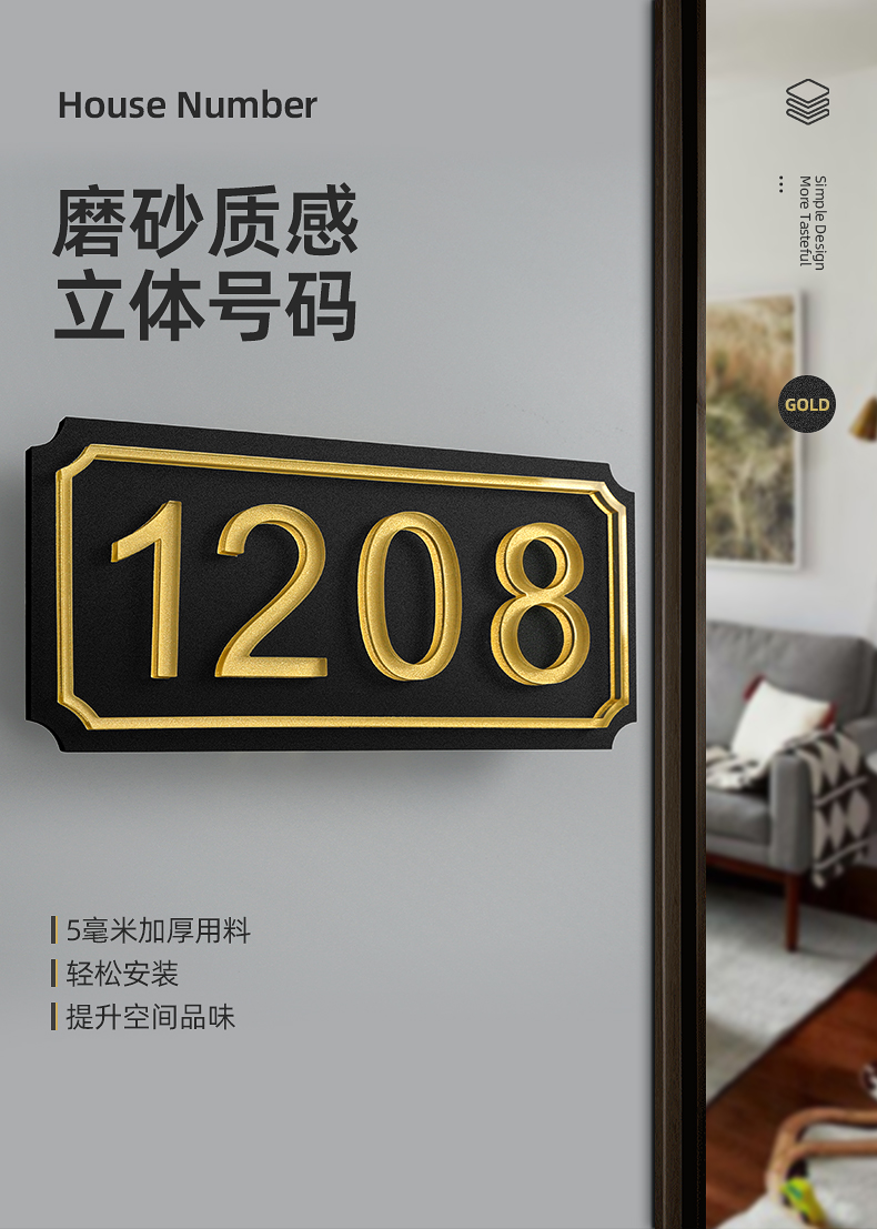 亚克力门牌号码牌家用定制门牌号订制挂牌创意个性数字门贴宿舍入户