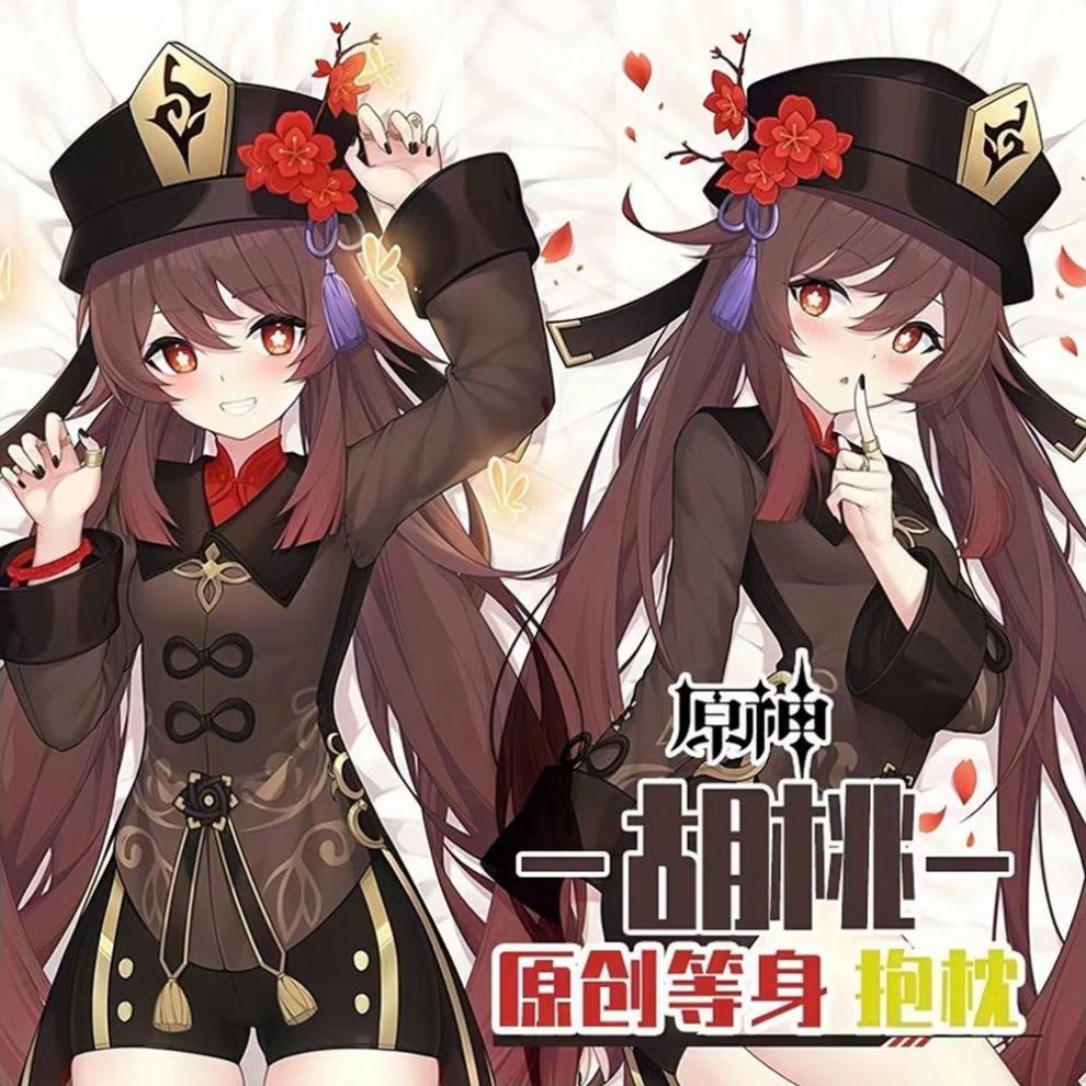 原神同款抱枕 原神胡桃等身抱枕游戏动漫二次元长抱枕夹腿睡觉礼物
