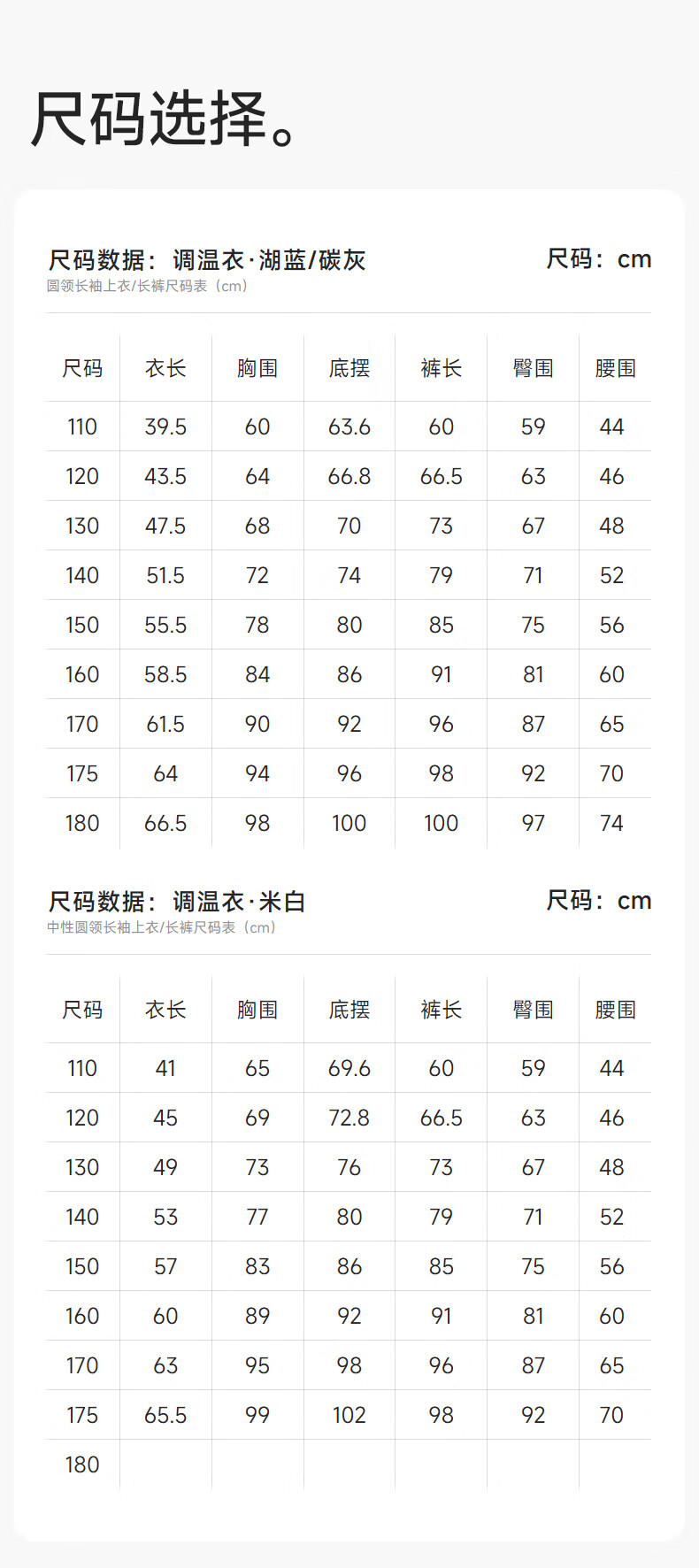 AIMER KIDS Temperature-Regulating Thermal Wear Boys and Girls Tech Sports Warm Clothing Phase-Change Temperature Control 3A Antibacterial Thermal Underwear Off-White Top Size 140 4