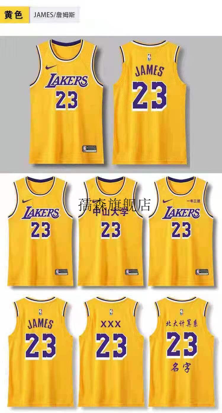 篮球服湖人新赛季球衣湖人队球服6号7号安东尼0号威少篮球服套装孺森