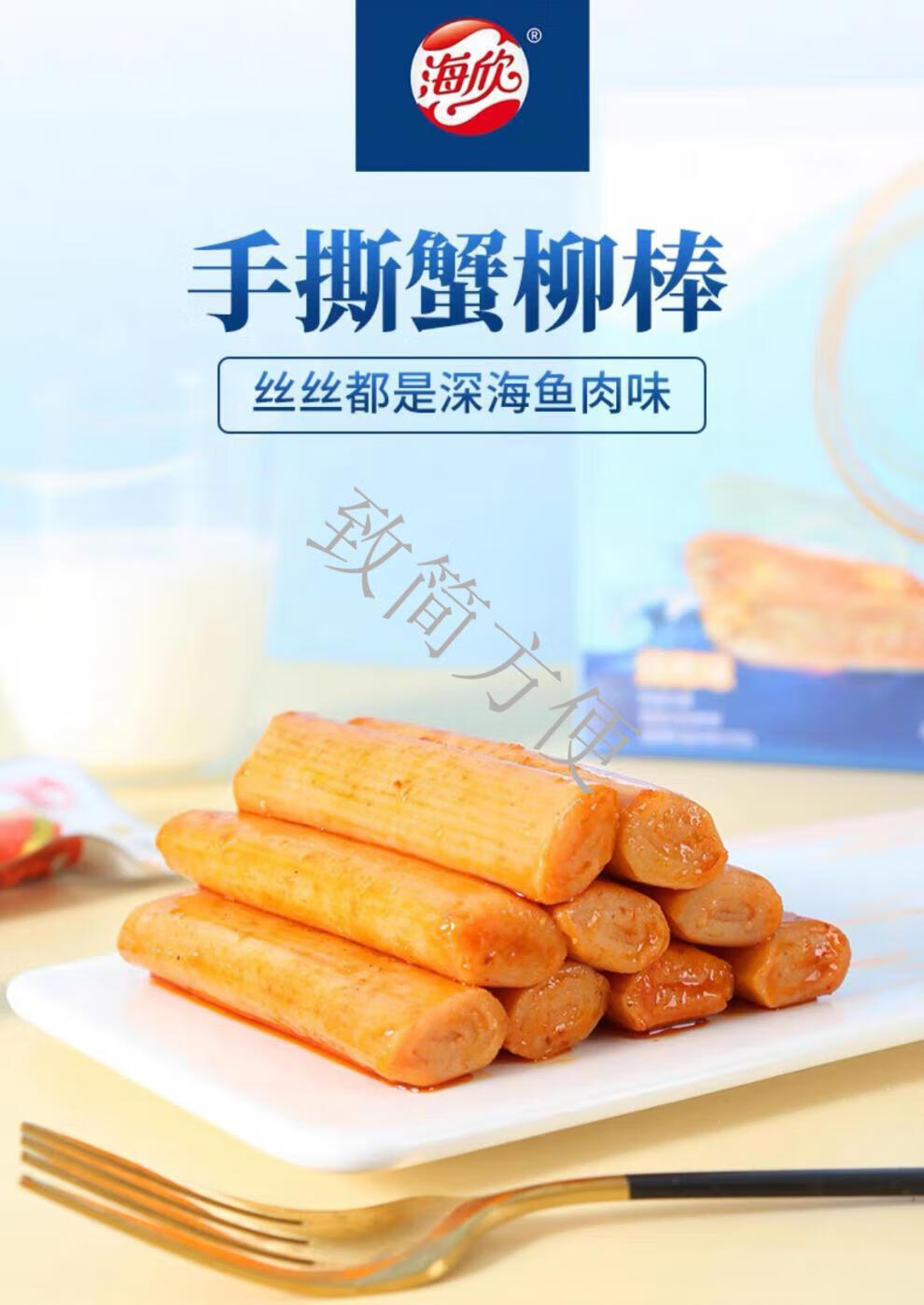 海欣手撕蟹柳即食蟹肉棒原味香辣味烧烤味14g*20包整盒休闲零食 香辣