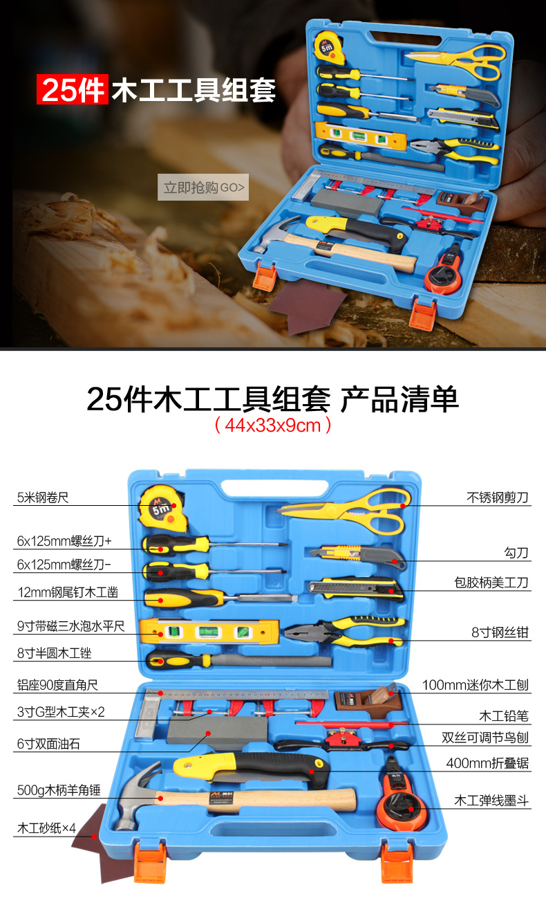 木工diy套装儿童木匠家用工具箱组合手工入门五金家庭多功能教学 25件