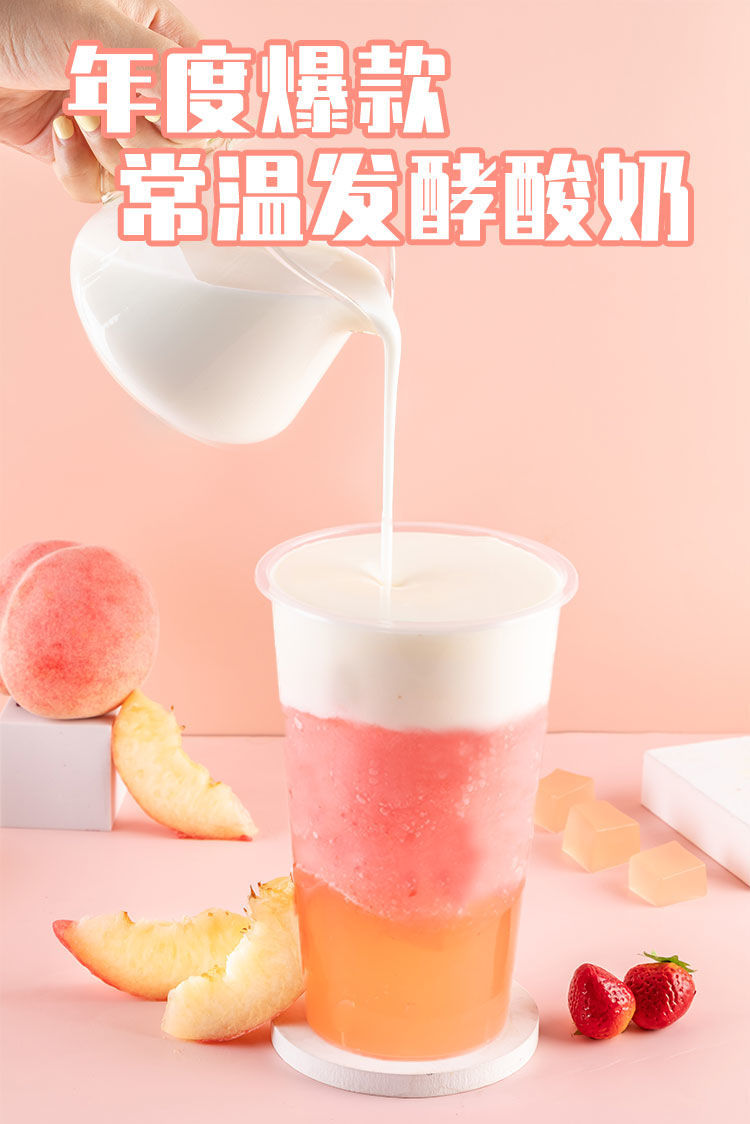 意亚发酵酸奶1l水果捞发酵奶商用原味浓缩配料酸奶酪奶茶店专用常温