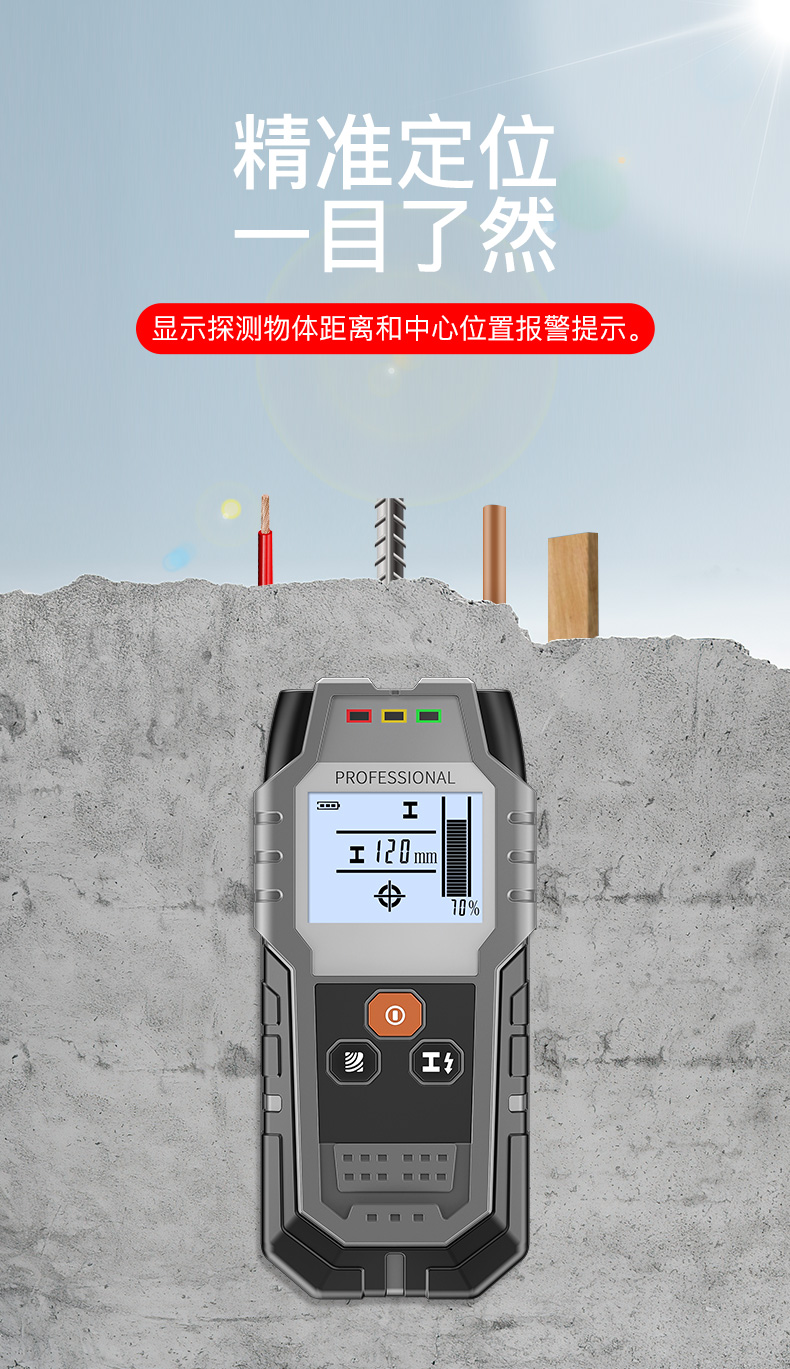 【速发】承重墙探测仪东美墙体探测仪器墙内电线金属暗线检测仪承重墙