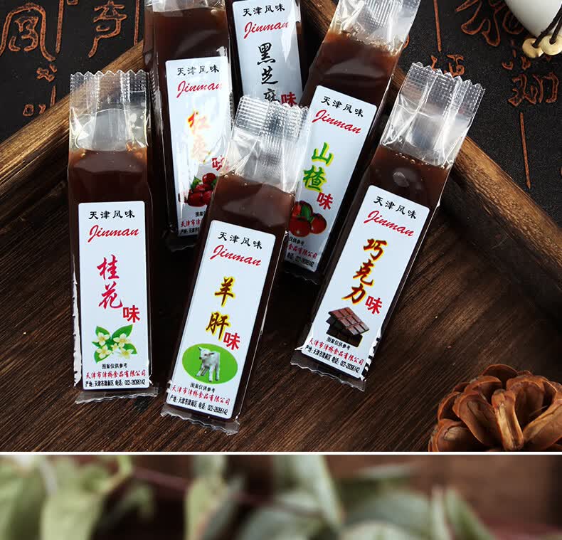 天津特产正宗栗羊羹混装多味栗子羹羊肝羹糕点零食 栗羊羹3袋(18支-约