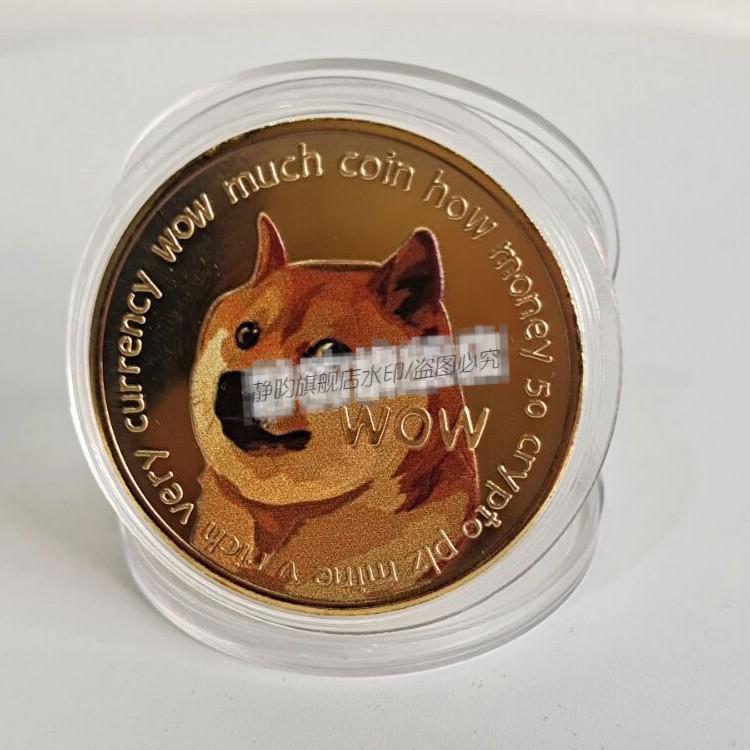 数字藏品狗狗币彩印镀金月球狗币币数字虚拟币dogecoin外国硬币收藏品