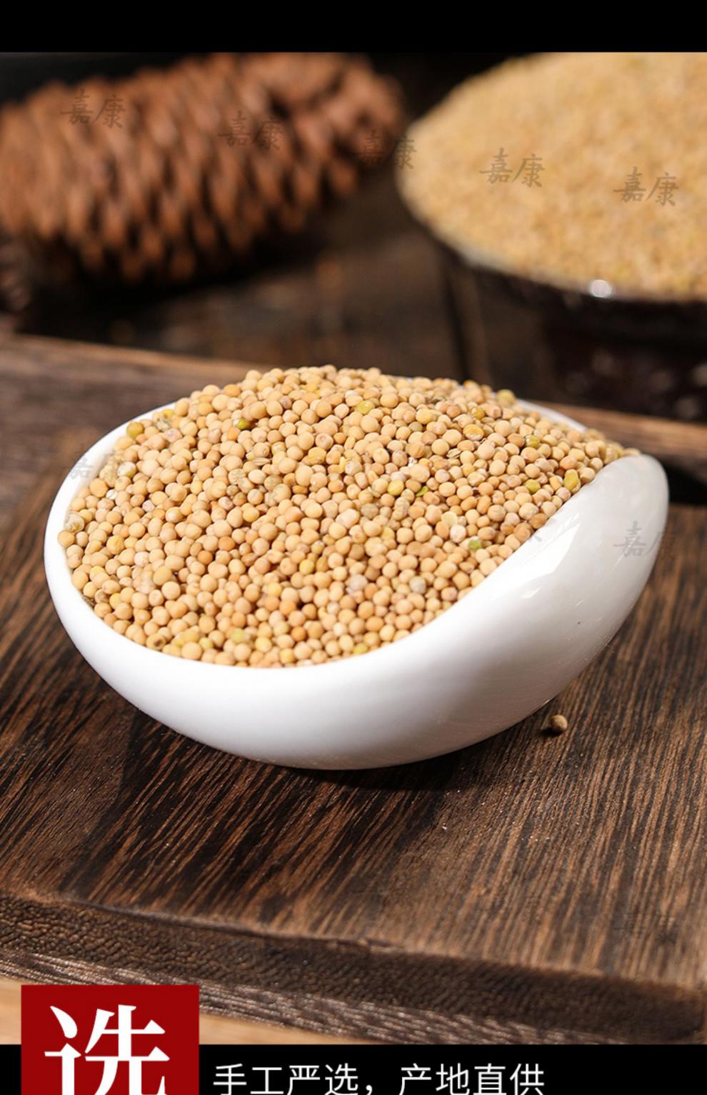 新货白芥子中药材500克g白芥子粉炒白介子辣菜籽可磨粉另售莱菔子