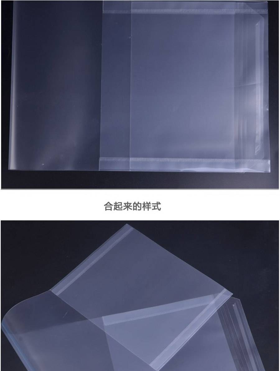 a4横向横翻黄冈小状元透明书套特殊规格285朗诵诵读书皮 侧翻塑料包