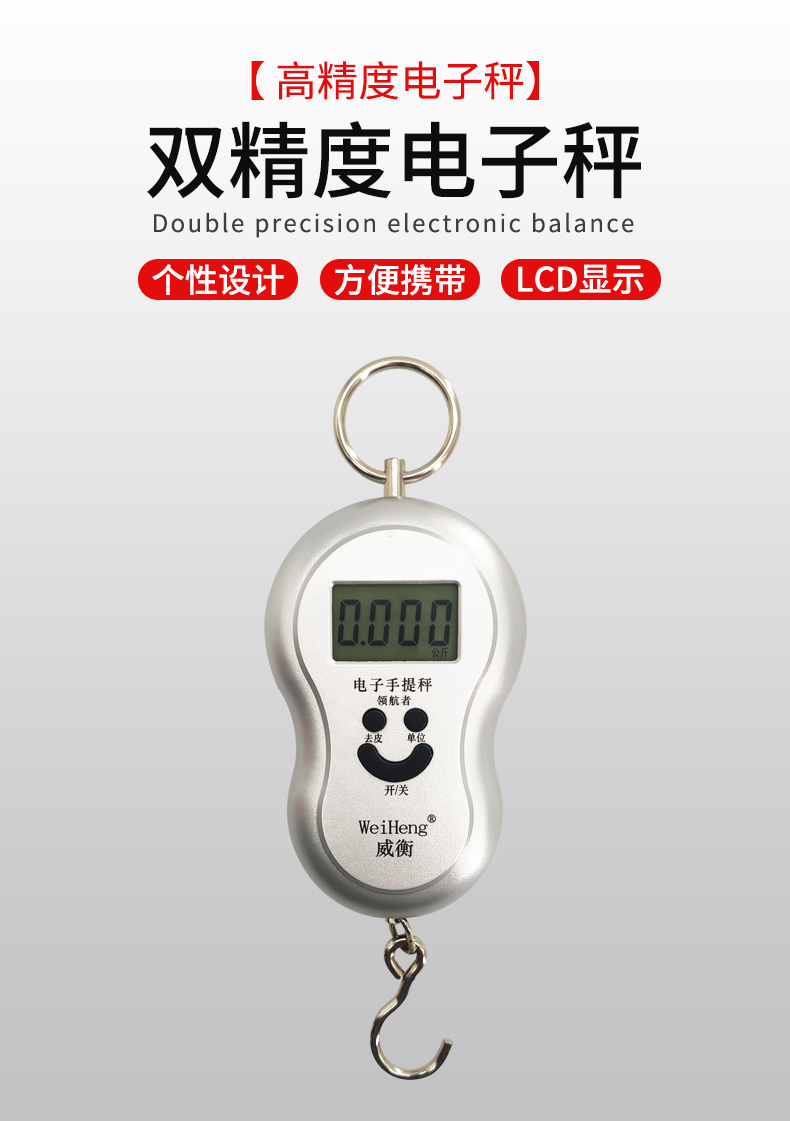 威衡迷你手提电子秤45kg弹簧小型手拿便携式高精度家用快递称小秤 威