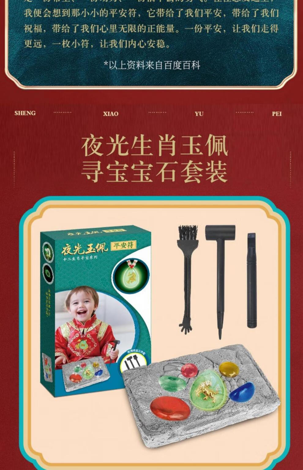 考古盲盒挖掘宝藏玩具宝石儿童十二生肖吊坠男女孩夜光玉佩寻宝 马