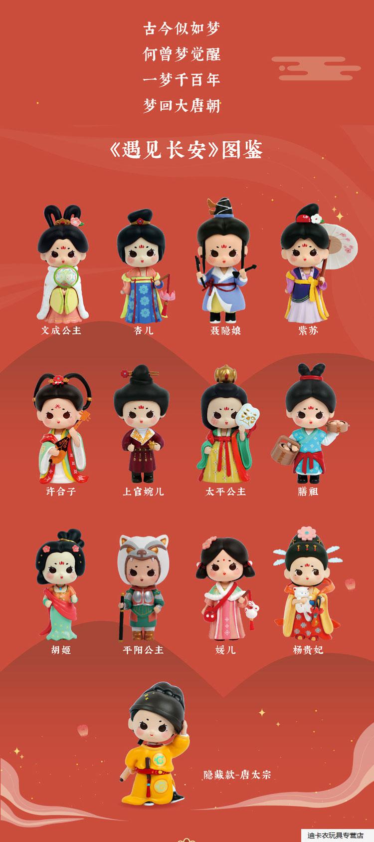 【新款上市】灿若繁星遇见长安系列盲盒古风少女礼物盒公仔小摆件娃娃