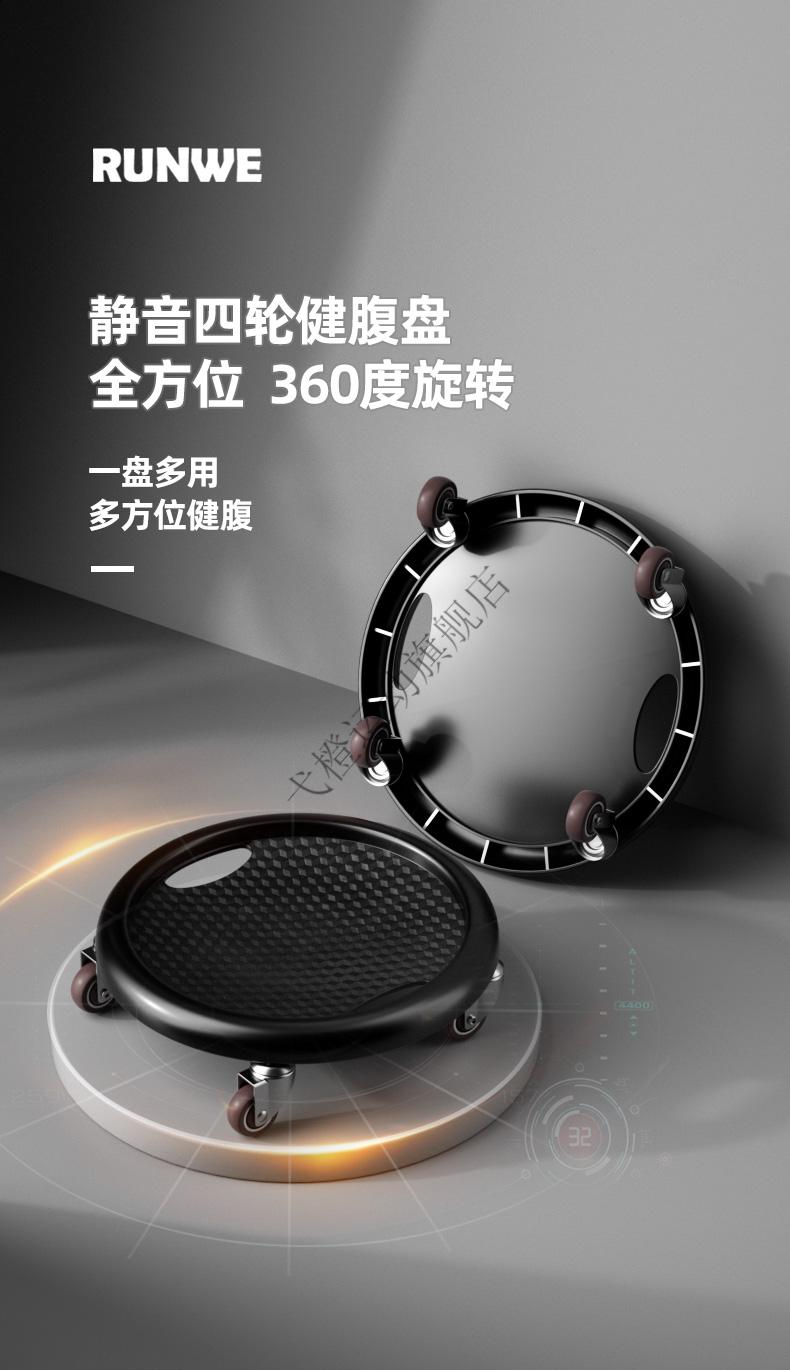 健腹轮男士家用健身收腹核心力量训练器黑色四轮静音腹肌盘一对装跪垫