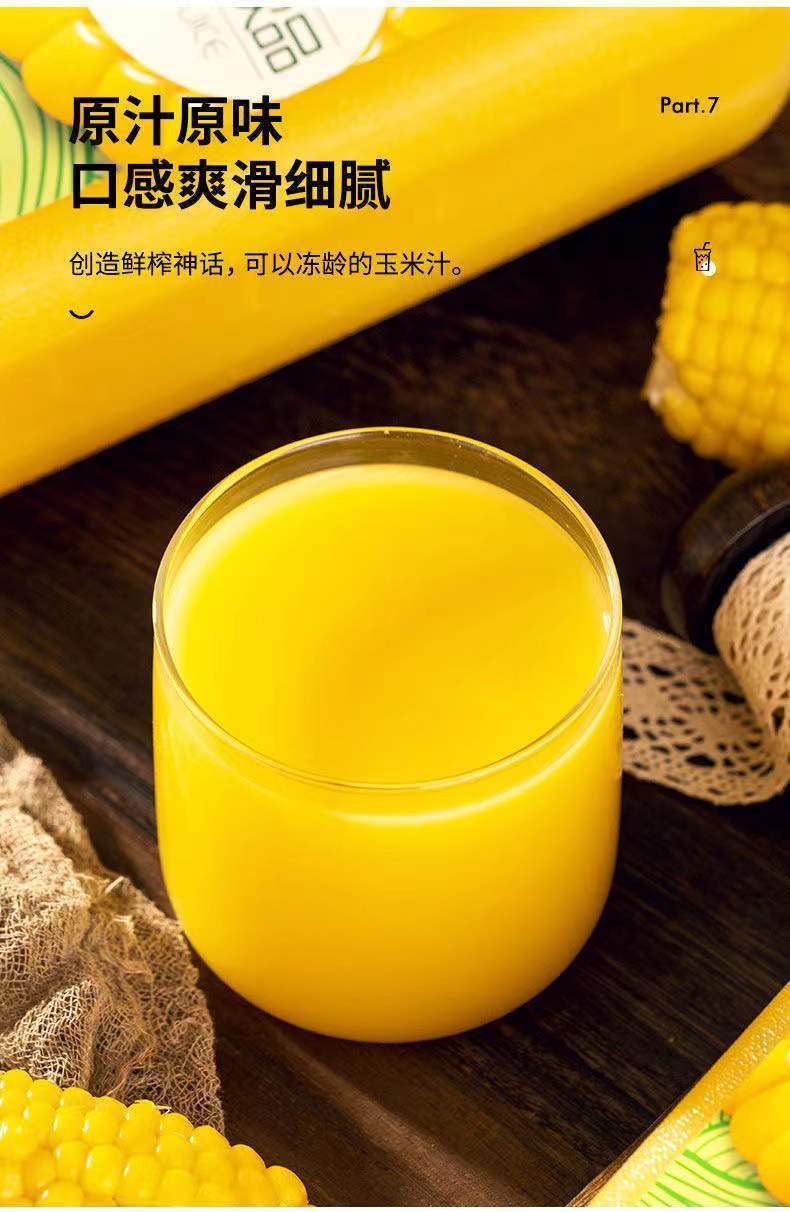 玉米汁原浆无添加鲜榨玉米汁饮料300ml瓶300ml4瓶装