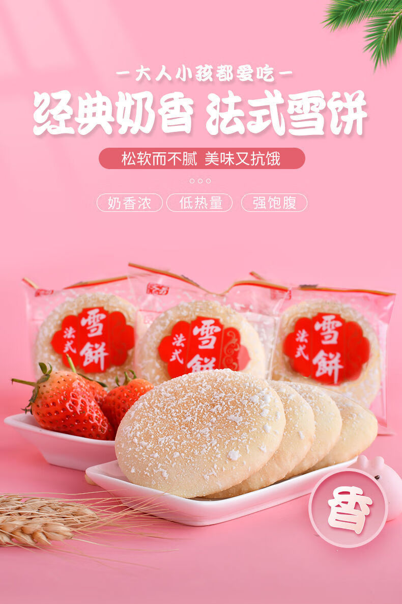 湖南传统糕点软雪饼法式雪饼即食小包装地方特产点心早餐休闲食品 30