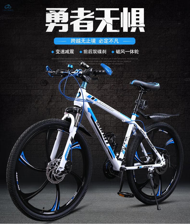 跑狼山地车 山地自行车双碟刹减震越野变速车轻便赛车男学生女青少年