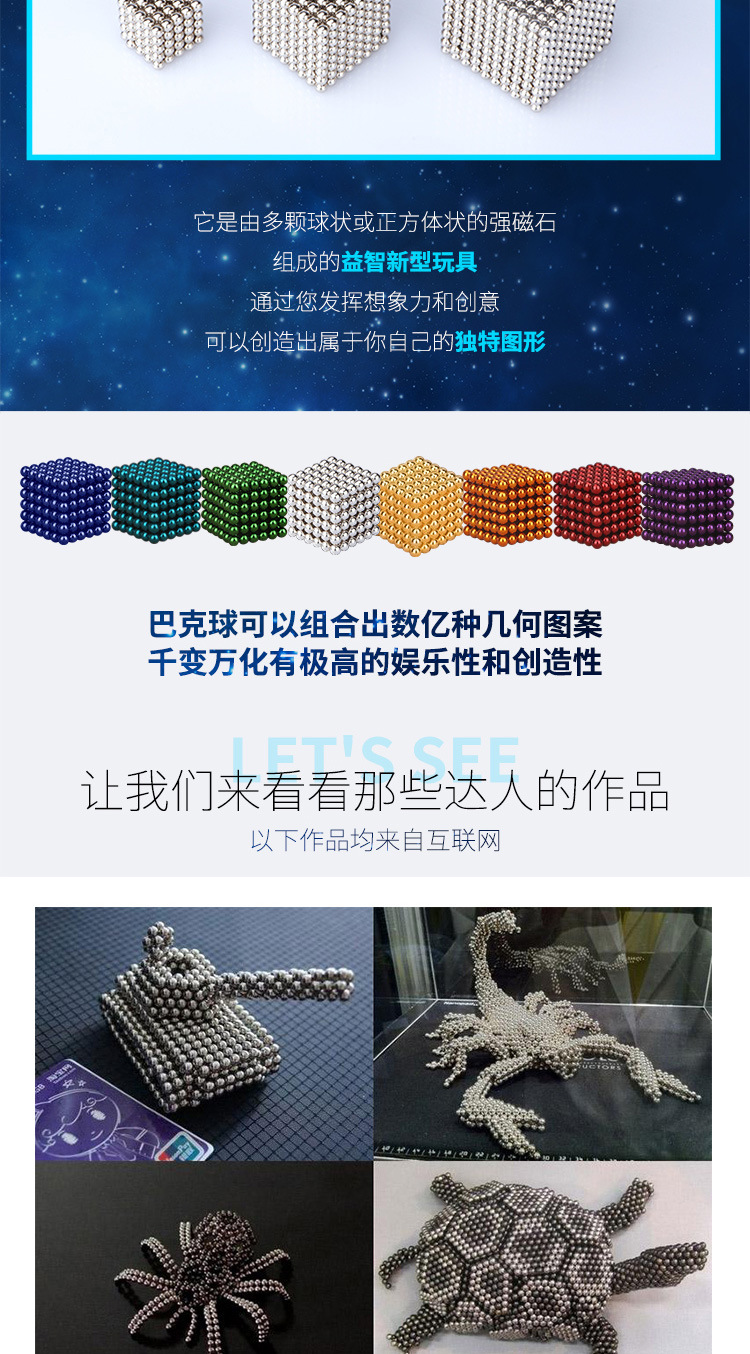 巴克球1000颗魔力磁球磁力棒5mm216颗夜光磁铁球益智玩具3mm巴基球