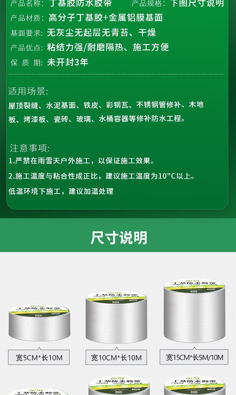 昂迅 防水胶带丁基胶屋顶防水补漏材料自粘防水卷材裂缝房屋漏水贴